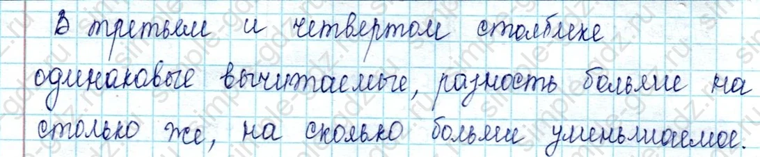 matematika class-2 Математика 2 класс учебник Петерсон 1, 2 и 3 часть - 1 Часть страница 27 ответ Номер 2