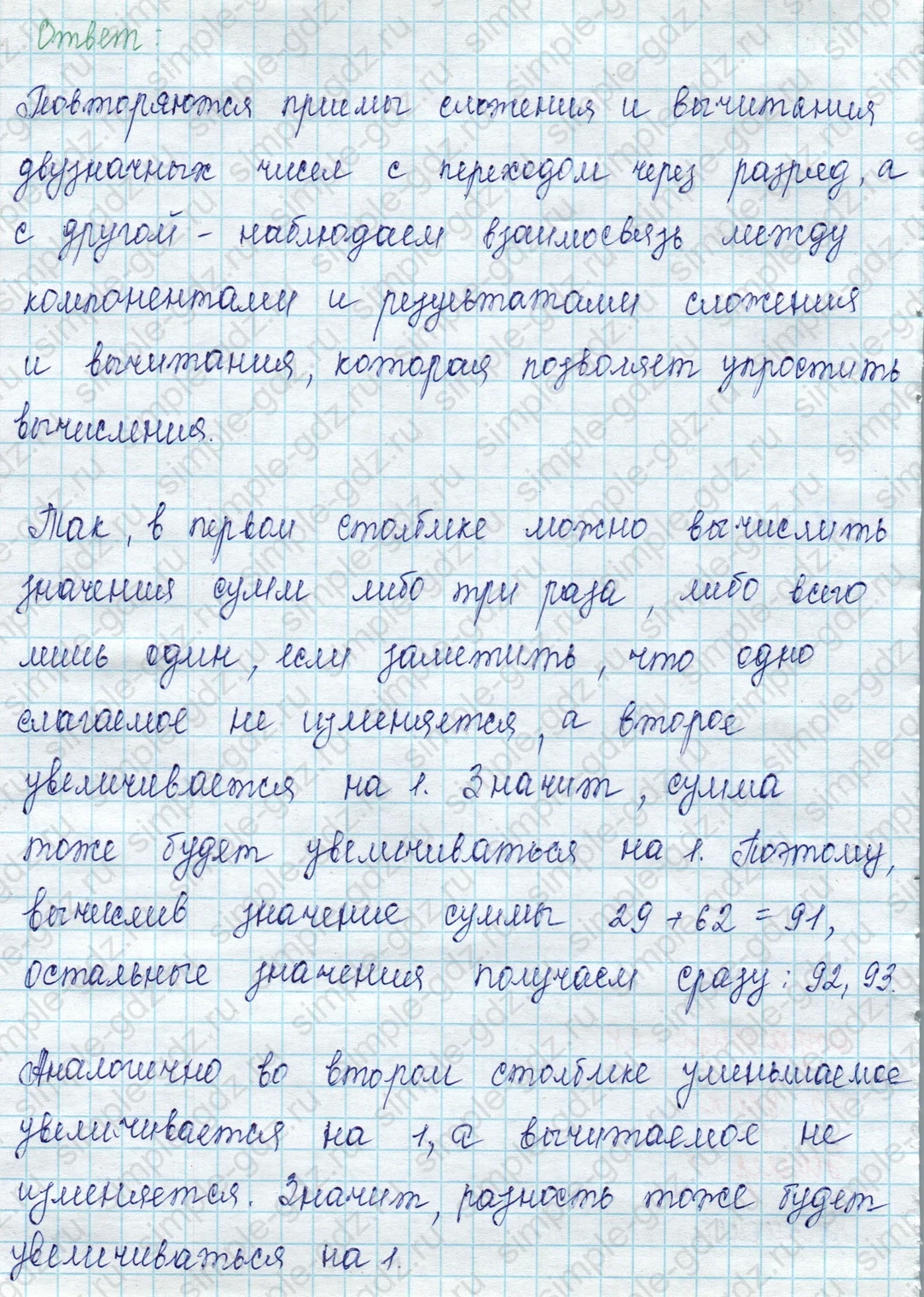 matematika class-2 Математика 2 класс учебник Петерсон 1, 2 и 3 часть - 1 Часть страница 28 ответ Номер 1