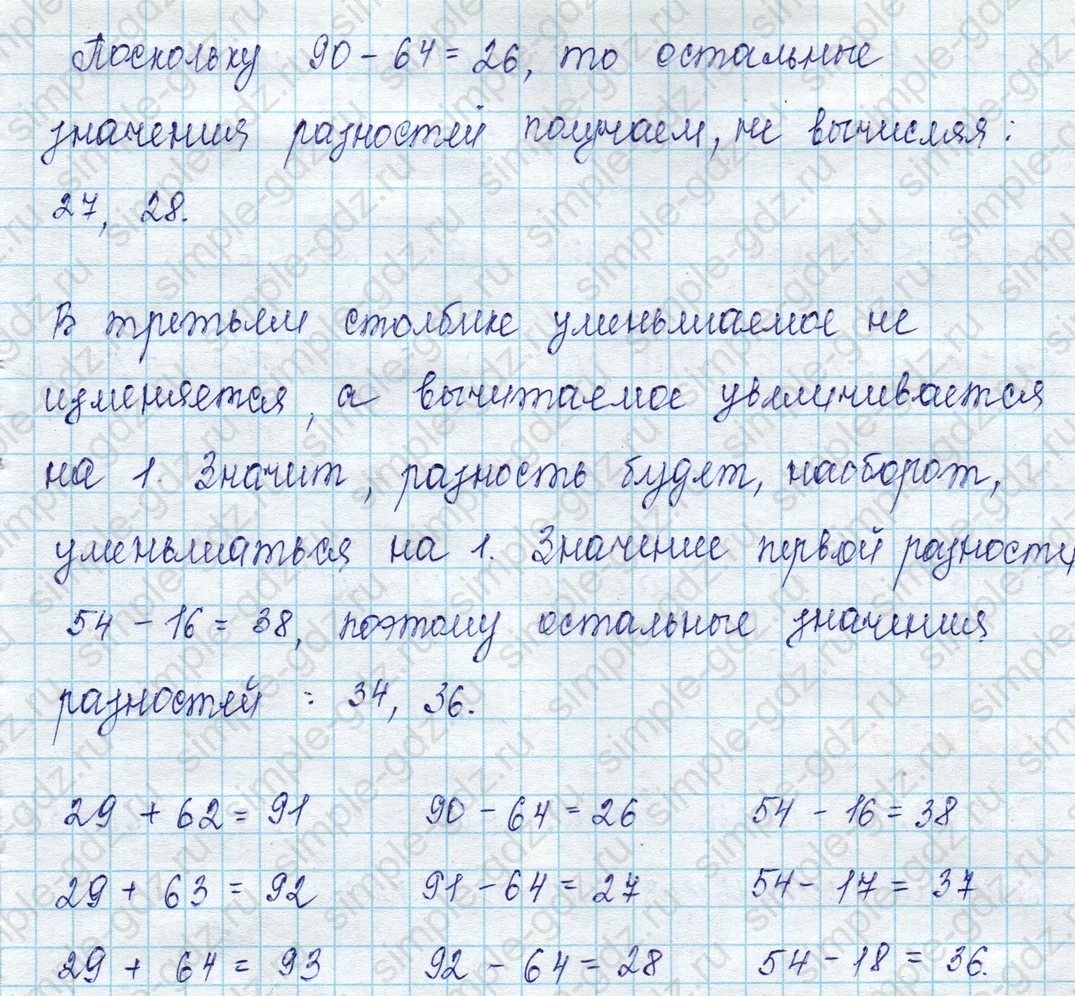 matematika class-2 Математика 2 класс учебник Петерсон 1, 2 и 3 часть - 1 Часть страница 28 ответ Номер 1