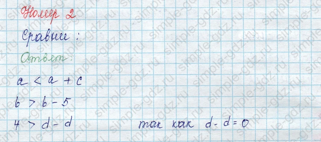 matematika class-2 Математика 2 класс учебник Петерсон 1, 2 и 3 часть - 1 Часть страница 28 ответ Номер 2
