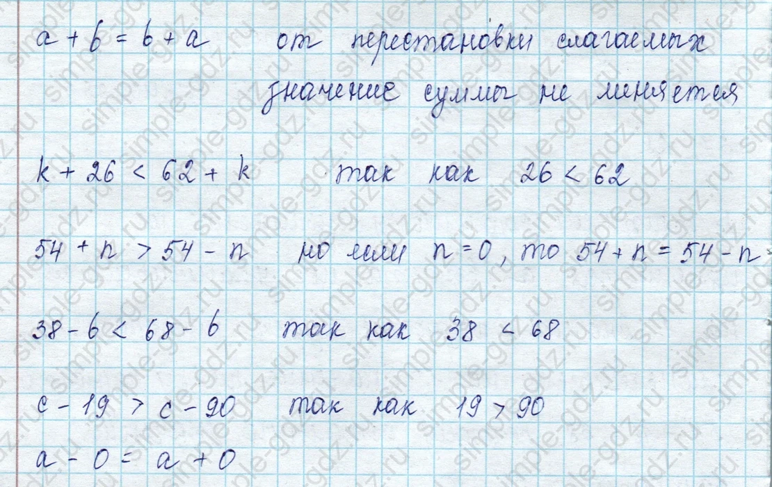 matematika class-2 Математика 2 класс учебник Петерсон 1, 2 и 3 часть - 1 Часть страница 28 ответ Номер 2