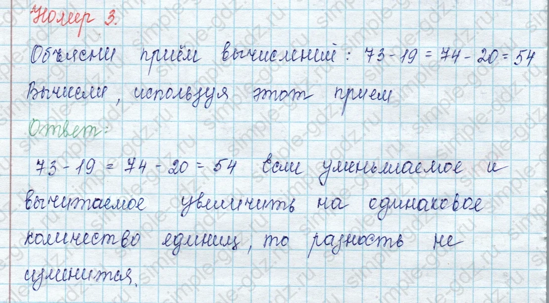 matematika class-2 Математика 2 класс учебник Петерсон 1, 2 и 3 часть - 1 Часть страница 28 ответ Номер 3