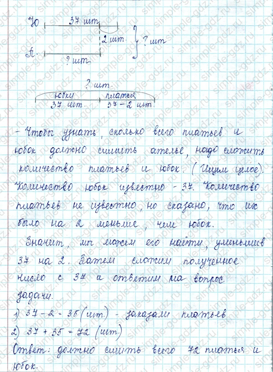 matematika class-2 Математика 2 класс учебник Петерсон 1, 2 и 3 часть - 1 Часть страница 28 ответ Номер 4
