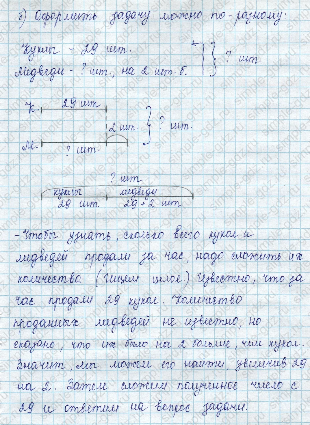 matematika class-2 Математика 2 класс учебник Петерсон 1, 2 и 3 часть - 1 Часть страница 28 ответ Номер 4
