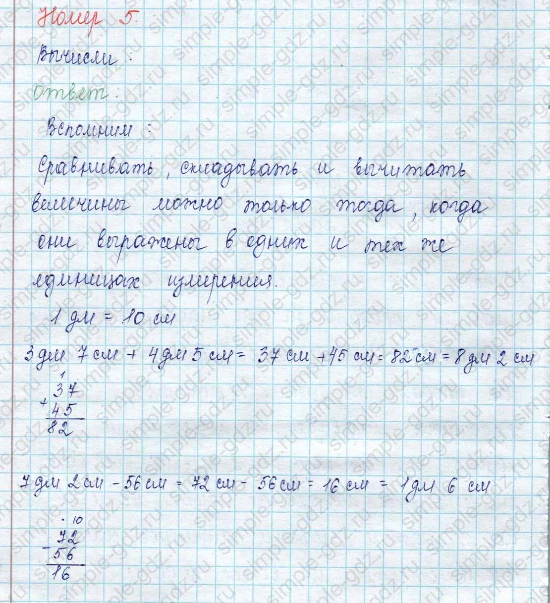 matematika class-2 Математика 2 класс учебник Петерсон 1, 2 и 3 часть - 1 Часть страница 28 ответ Номер 5