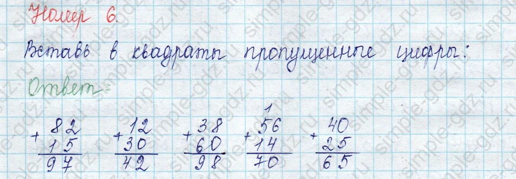 matematika class-2 Математика 2 класс учебник Петерсон 1, 2 и 3 часть - 1 Часть страница 28 ответ Номер 6