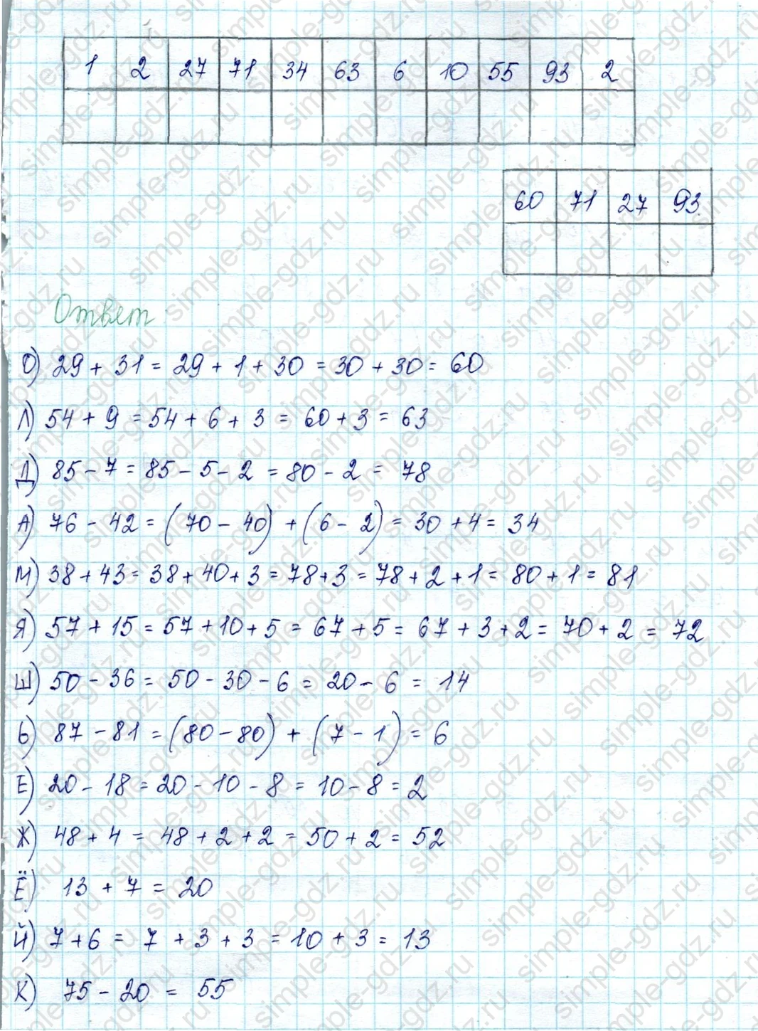 matematika class-2 Математика 2 класс учебник Петерсон 1, 2 и 3 часть - 1 Часть страница 28 ответ Номер 10