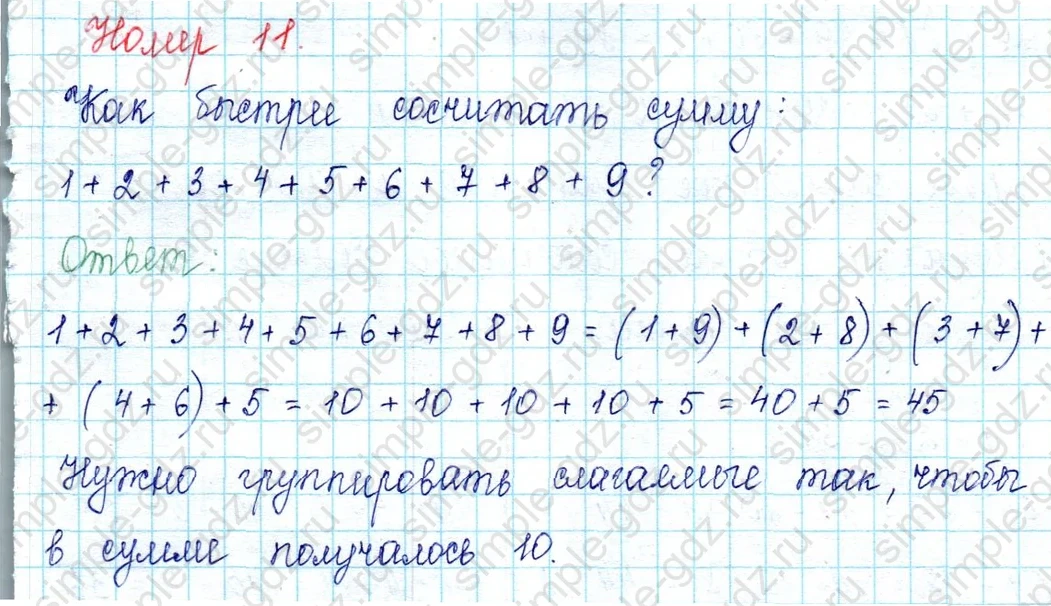 matematika class-2 Математика 2 класс учебник Петерсон 1, 2 и 3 часть - 1 Часть страница 28 ответ Номер 11