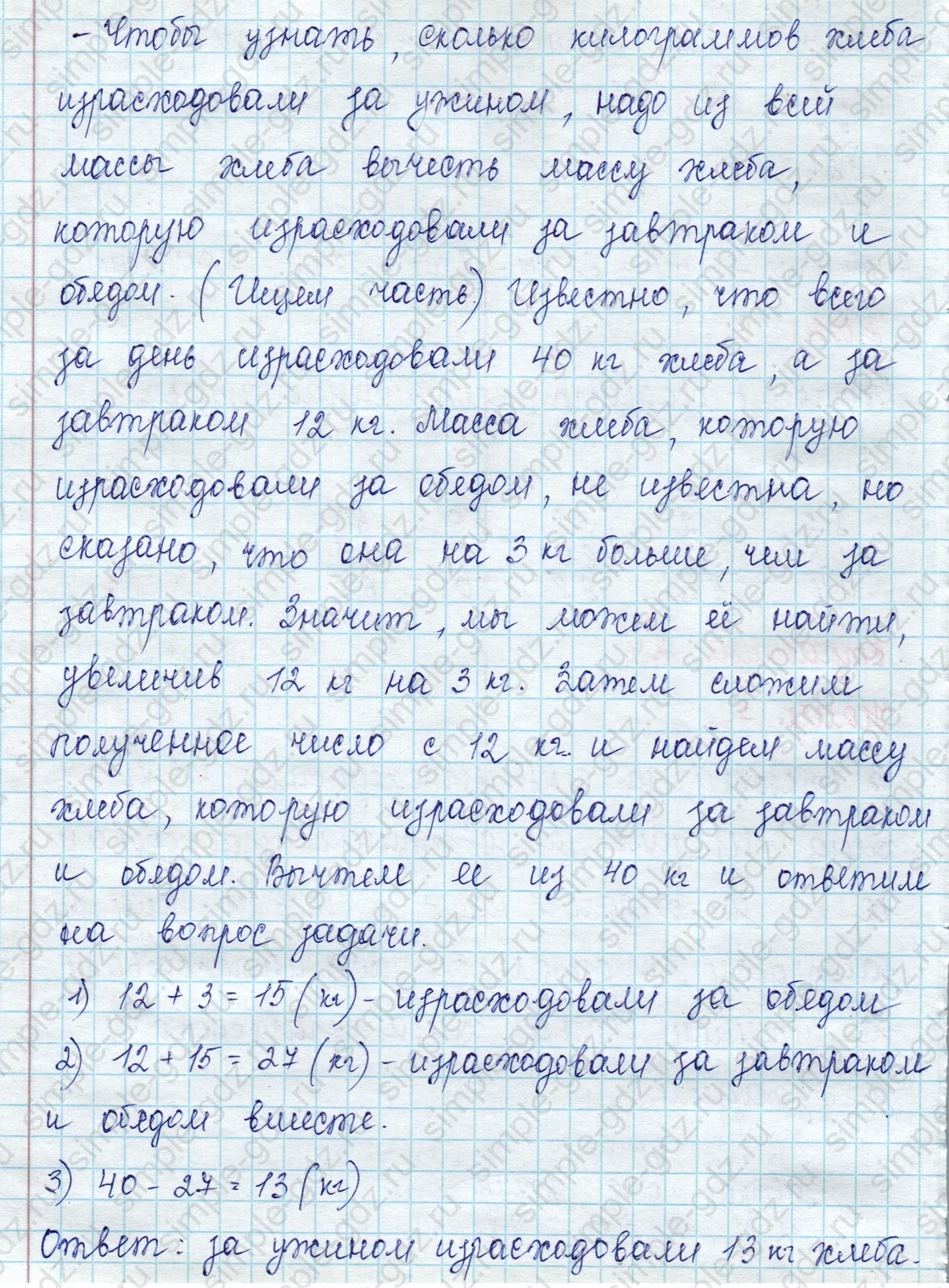 matematika class-2 Математика 2 класс учебник Петерсон 1, 2 и 3 часть - 1 Часть страница 29 ответ Номер 7