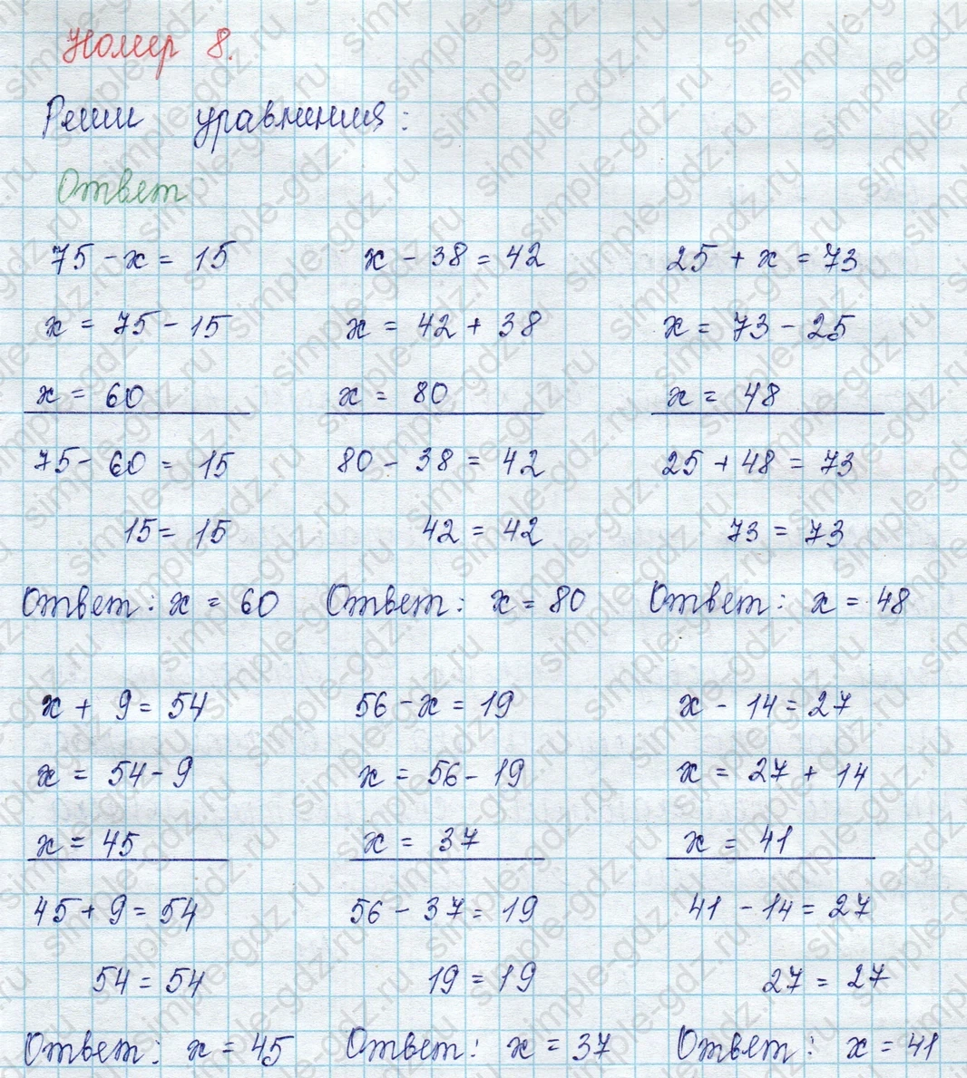 matematika class-2 Математика 2 класс учебник Петерсон 1, 2 и 3 часть - 1 Часть страница 29 ответ Номер 8