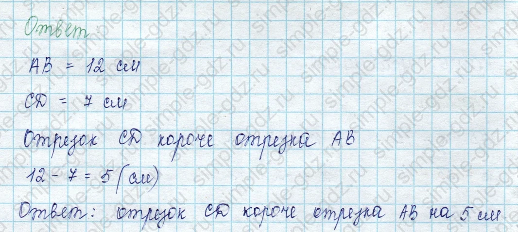matematika class-2 Математика 2 класс учебник Петерсон 1, 2 и 3 часть - 1 Часть страница 29 ответ Номер 9