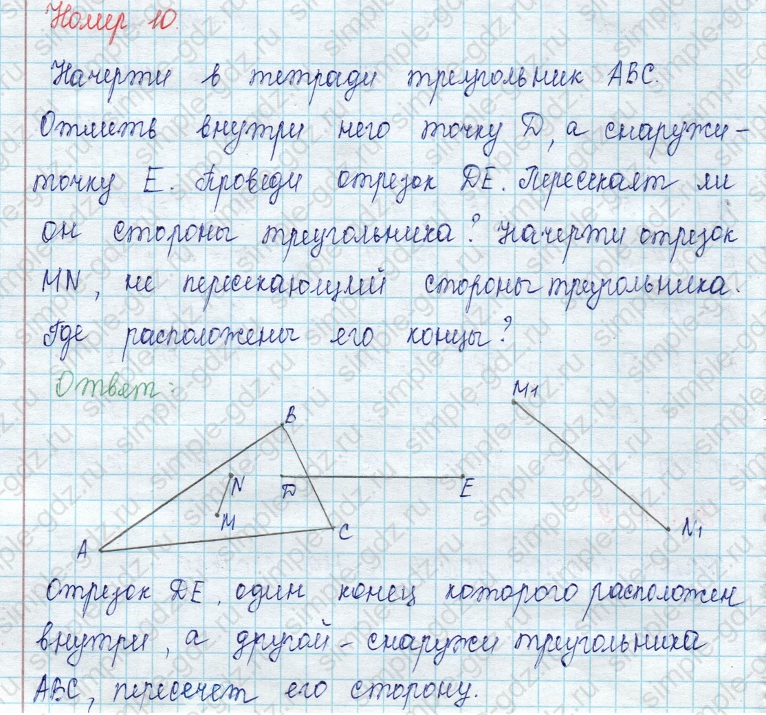 matematika class-2 Математика 2 класс учебник Петерсон 1, 2 и 3 часть - 1 Часть страница 29 ответ Номер 10