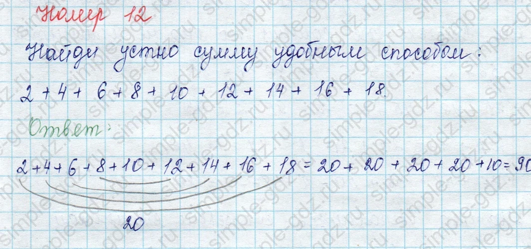 matematika class-2 Математика 2 класс учебник Петерсон 1, 2 и 3 часть - 1 Часть страница 29 ответ Номер 12