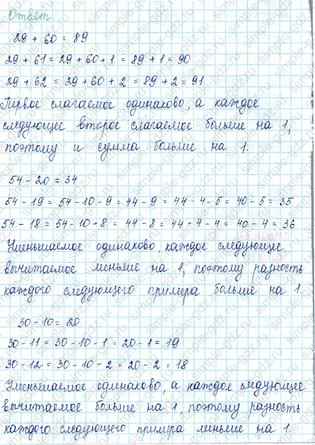matematika class-2 Математика 2 класс учебник Петерсон 1, 2 и 3 часть - 1 Часть страница 29 ответ Номер 1