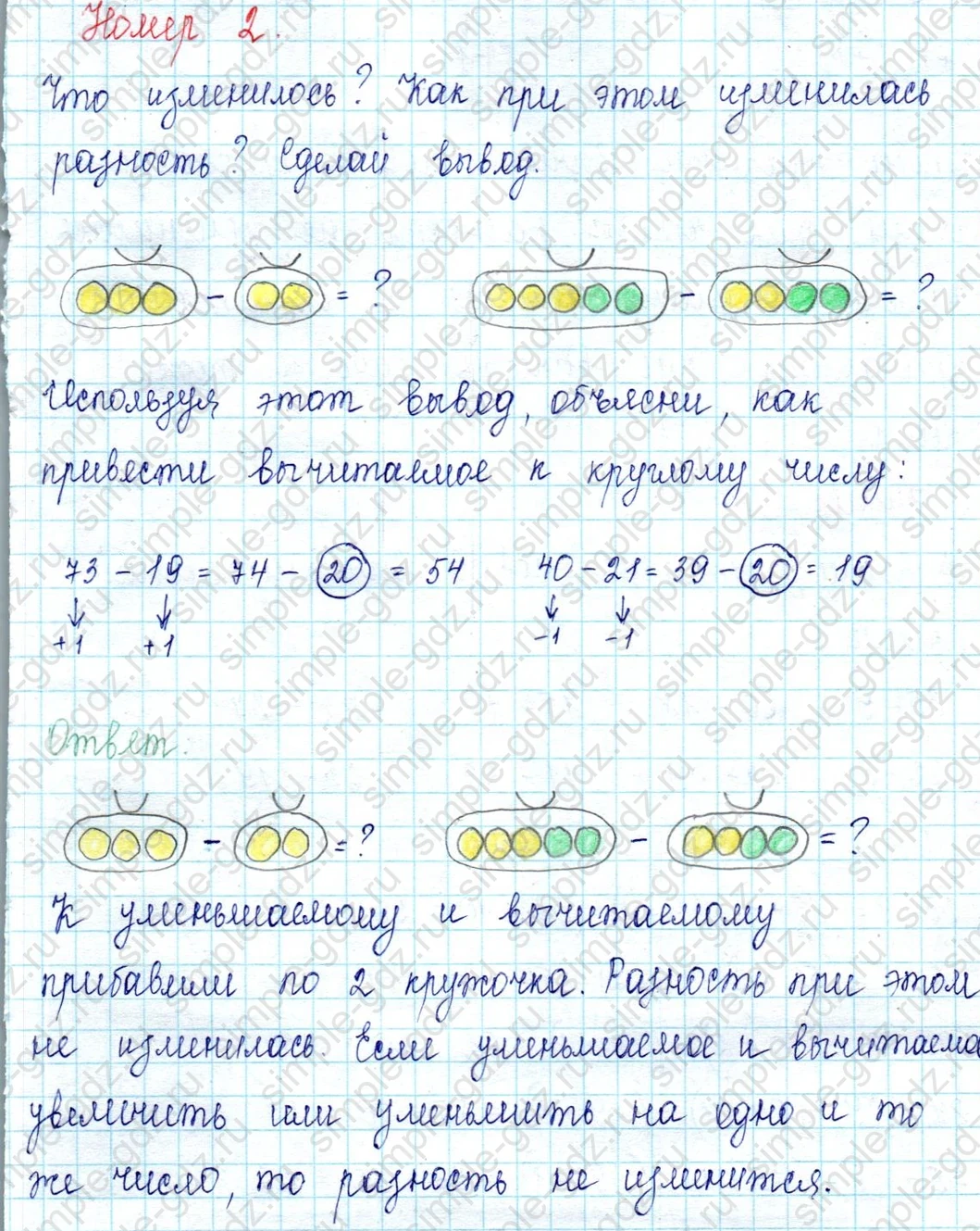 matematika class-2 Математика 2 класс учебник Петерсон 1, 2 и 3 часть - 1 Часть страница 29 ответ Номер 2