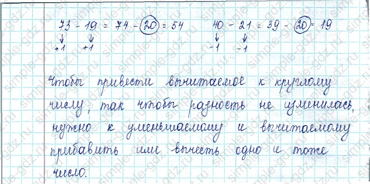 matematika class-2 Математика 2 класс учебник Петерсон 1, 2 и 3 часть - 1 Часть страница 29 ответ Номер 2
