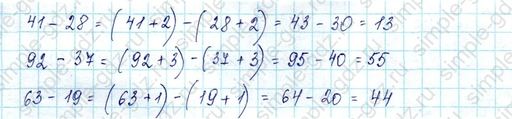 matematika class-2 Математика 2 класс учебник Петерсон 1, 2 и 3 часть - 1 Часть страница 29 ответ Номер 3