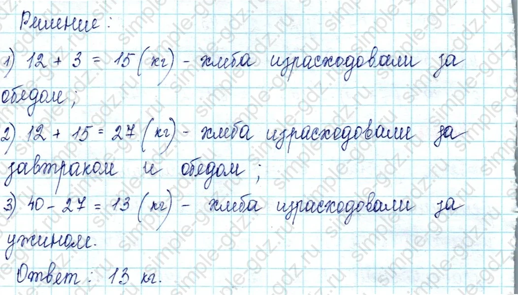 matematika class-2 Математика 2 класс учебник Петерсон 1, 2 и 3 часть - 1 Часть страница 29 ответ Номер 4
