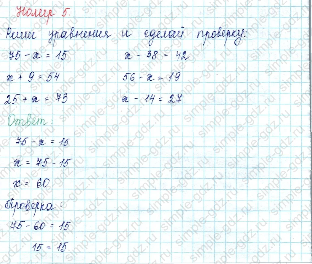 matematika class-2 Математика 2 класс учебник Петерсон 1, 2 и 3 часть - 1 Часть страница 29 ответ Номер 5