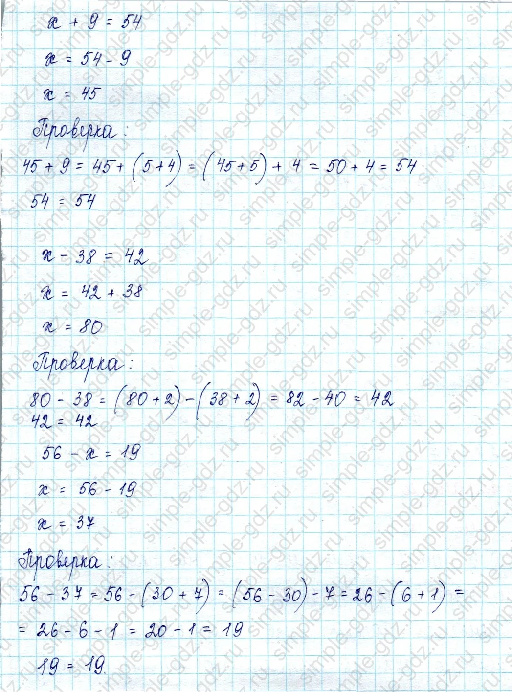 matematika class-2 Математика 2 класс учебник Петерсон 1, 2 и 3 часть - 1 Часть страница 29 ответ Номер 5