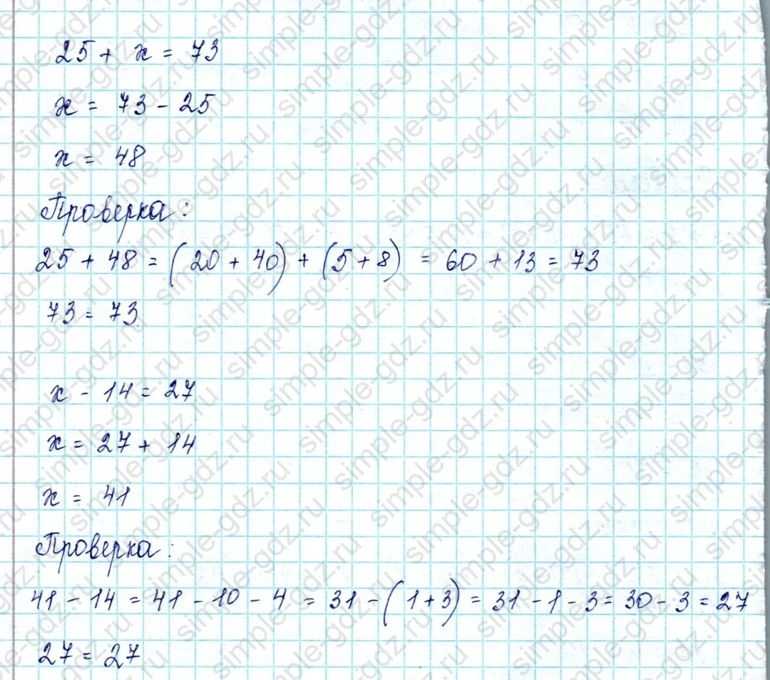 matematika class-2 Математика 2 класс учебник Петерсон 1, 2 и 3 часть - 1 Часть страница 29 ответ Номер 5