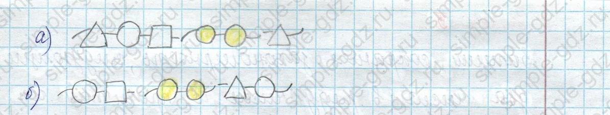matematika class-2 Математика 2 класс учебник Петерсон 1, 2 и 3 часть - 1 Часть страница 2 ответ Номер 1