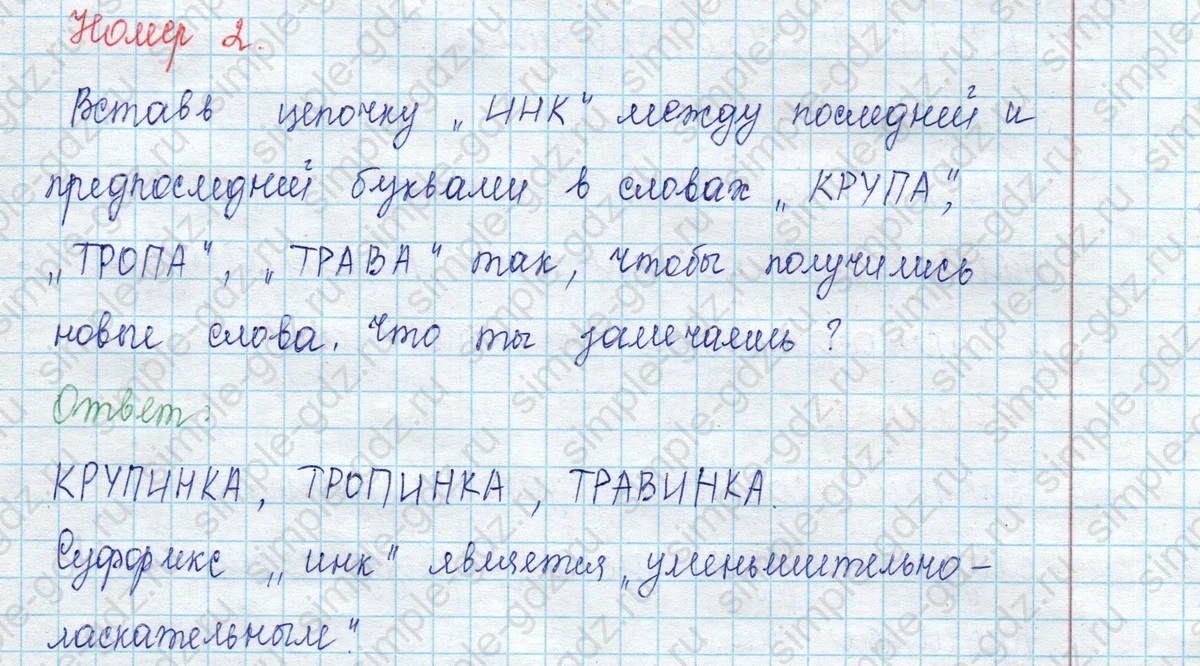 matematika class-2 Математика 2 класс учебник Петерсон 1, 2 и 3 часть - 1 Часть страница 2 ответ Номер 2