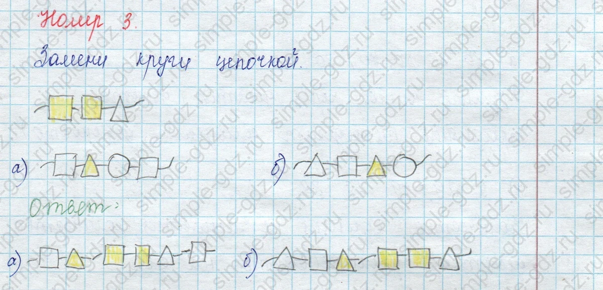 matematika class-2 Математика 2 класс учебник Петерсон 1, 2 и 3 часть - 1 Часть страница 2 ответ Номер 3