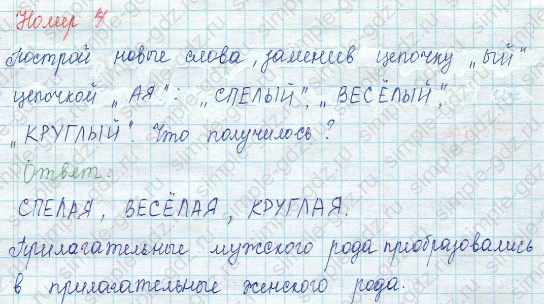 matematika class-2 Математика 2 класс учебник Петерсон 1, 2 и 3 часть - 1 Часть страница 2 ответ Номер 4