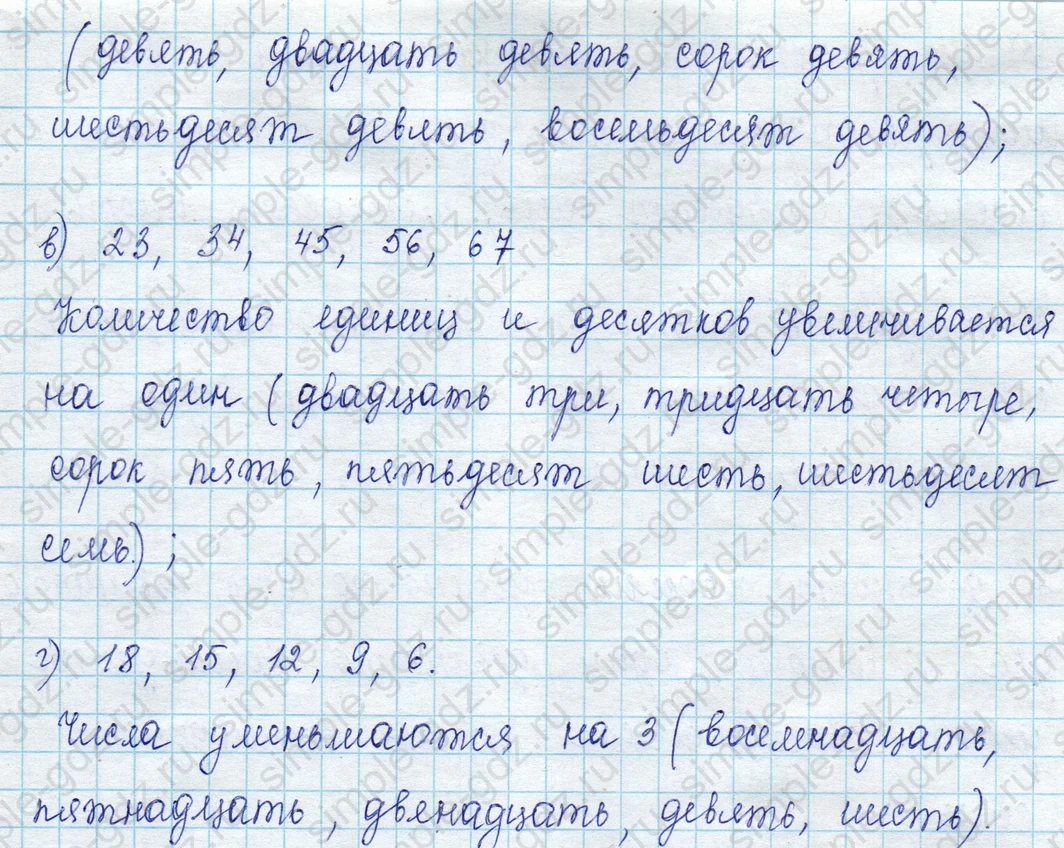 matematika class-2 Математика 2 класс учебник Петерсон 1, 2 и 3 часть - 1 Часть страница 2 ответ Номер 5