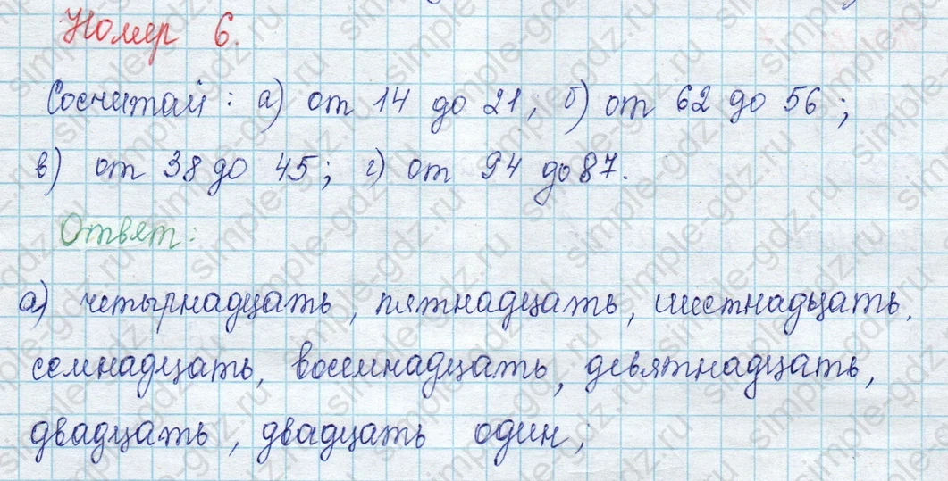 matematika class-2 Математика 2 класс учебник Петерсон 1, 2 и 3 часть - 1 Часть страница 2 ответ Номер 6