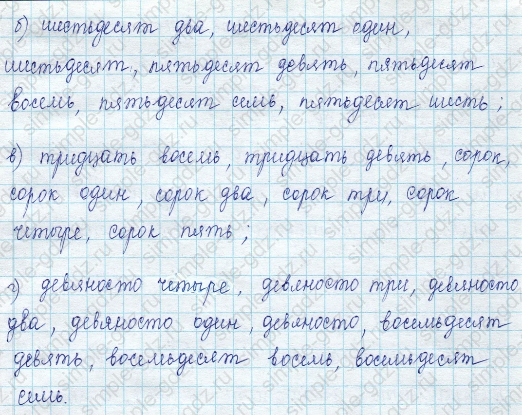 matematika class-2 Математика 2 класс учебник Петерсон 1, 2 и 3 часть - 1 Часть страница 2 ответ Номер 6