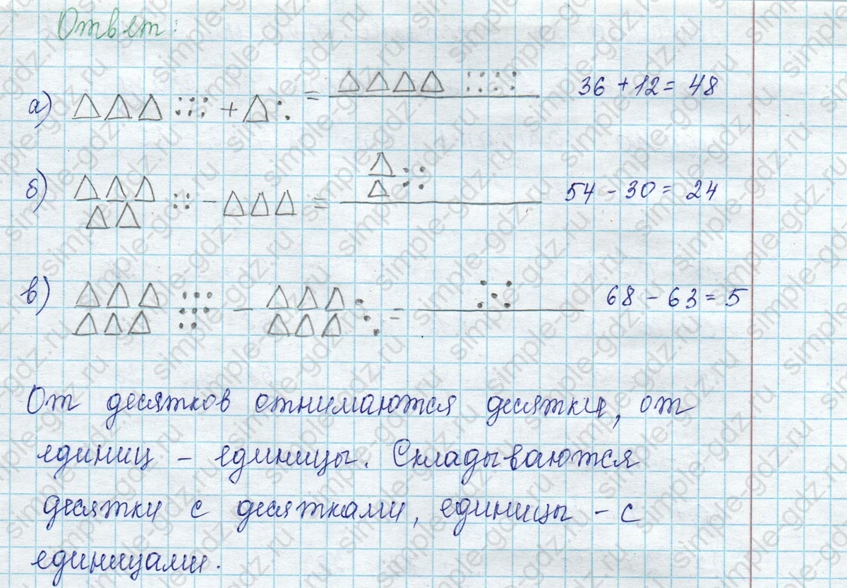 matematika class-2 Математика 2 класс учебник Петерсон 1, 2 и 3 часть - 1 Часть страница 2 ответ Номер 7