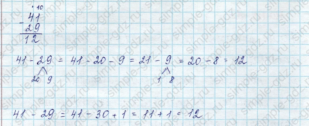matematika class-2 Математика 2 класс учебник Петерсон 1, 2 и 3 часть - 1 Часть страница 30 ответ Номер 2