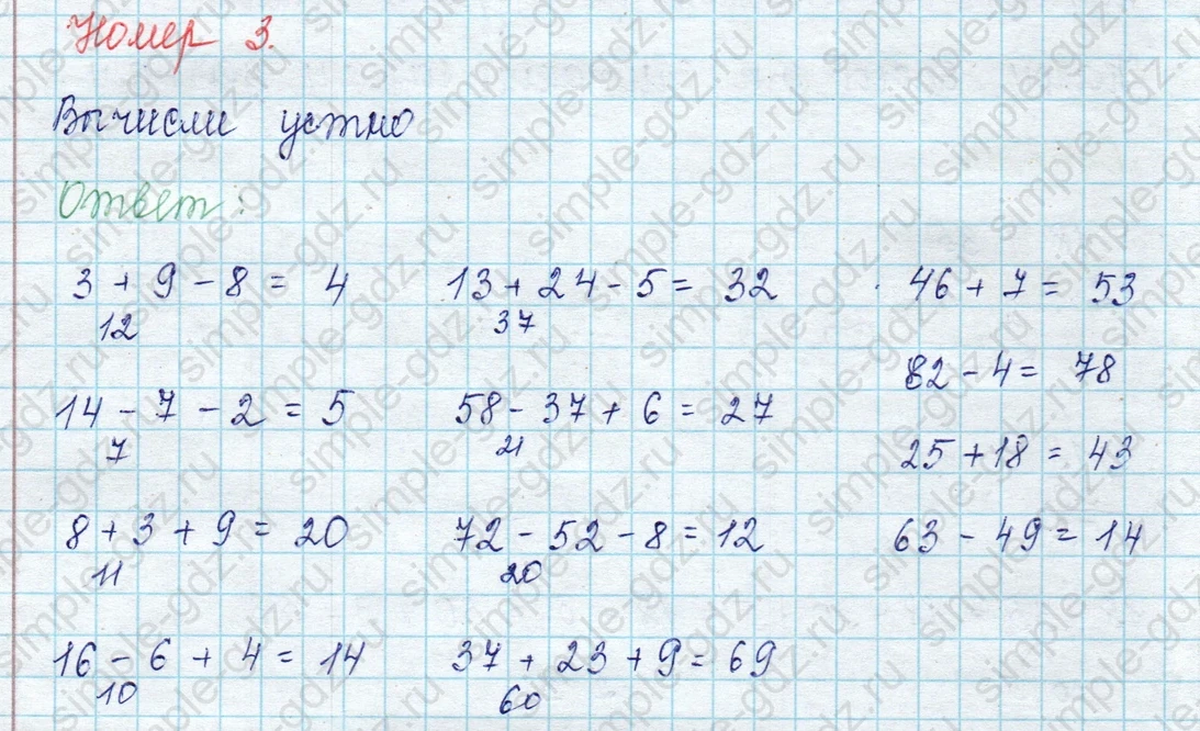 matematika class-2 Математика 2 класс учебник Петерсон 1, 2 и 3 часть - 1 Часть страница 30 ответ Номер 3