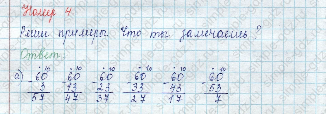 matematika class-2 Математика 2 класс учебник Петерсон 1, 2 и 3 часть - 1 Часть страница 30 ответ Номер 4
