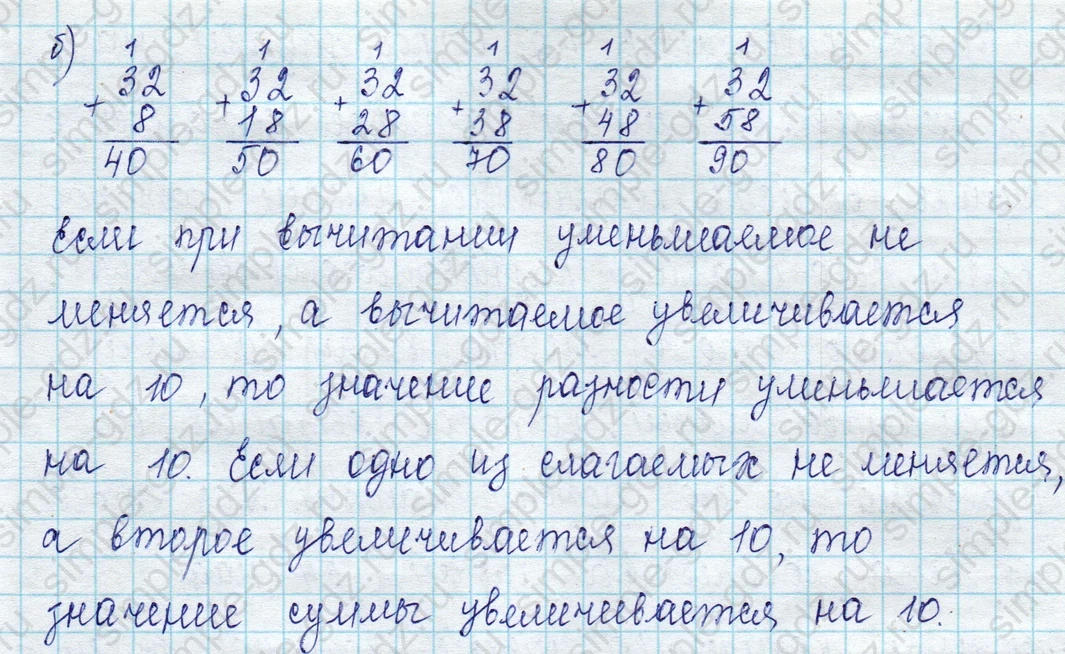 matematika class-2 Математика 2 класс учебник Петерсон 1, 2 и 3 часть - 1 Часть страница 30 ответ Номер 4