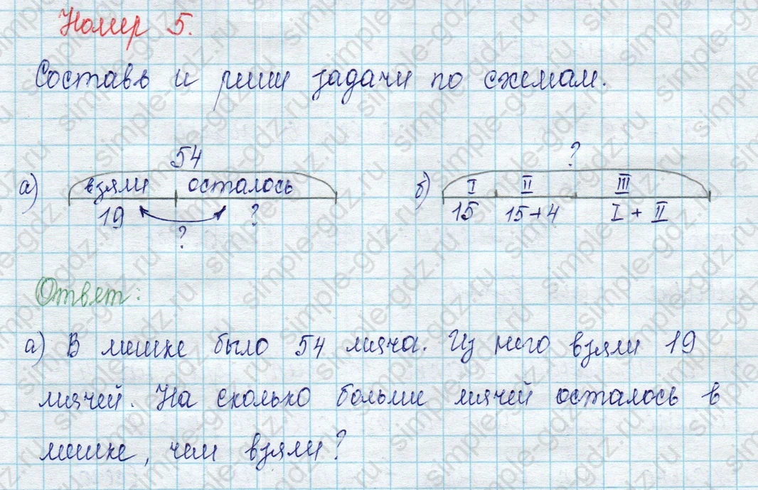 matematika class-2 Математика 2 класс учебник Петерсон 1, 2 и 3 часть - 1 Часть страница 30 ответ Номер 5