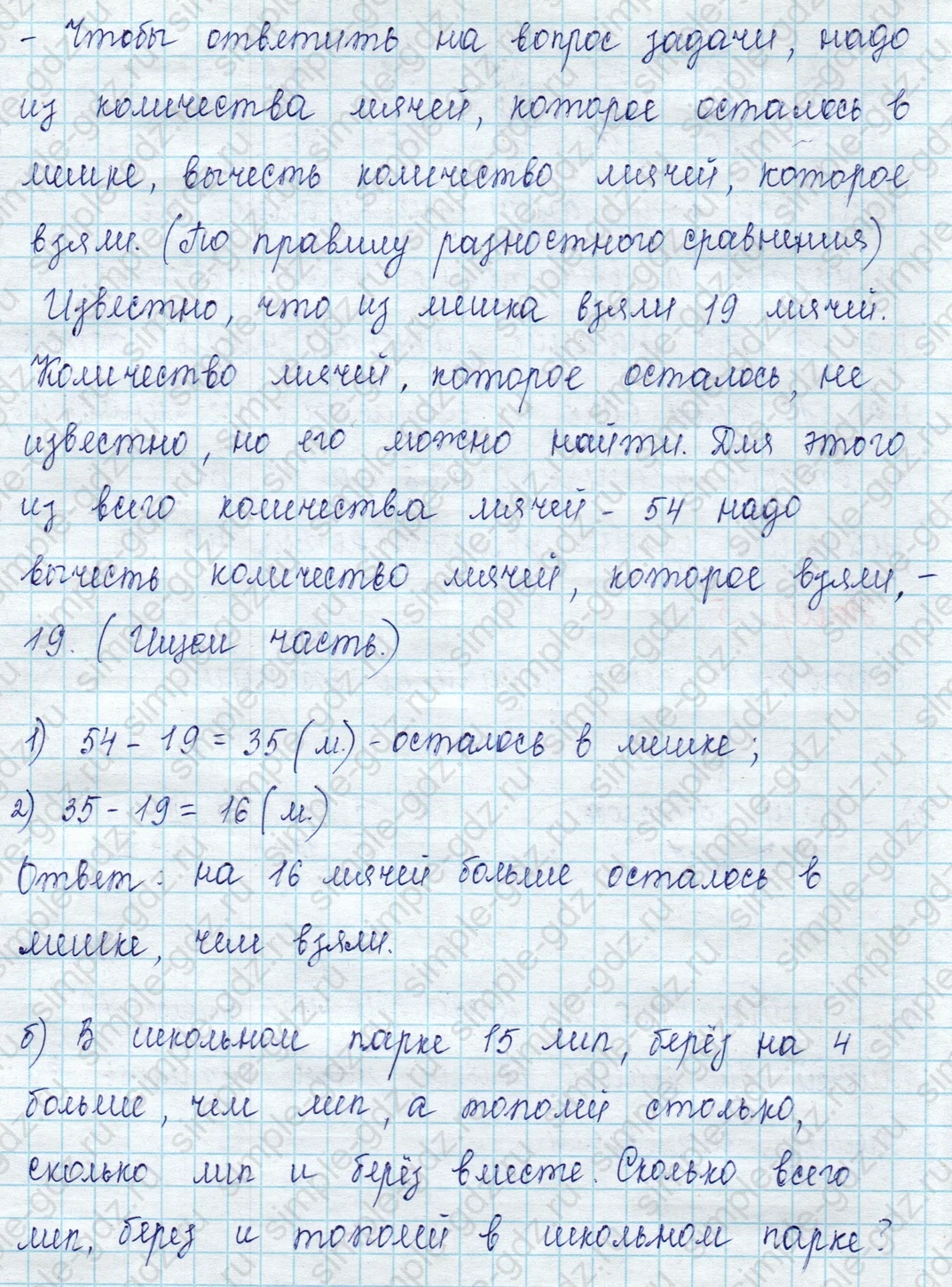matematika class-2 Математика 2 класс учебник Петерсон 1, 2 и 3 часть - 1 Часть страница 30 ответ Номер 5