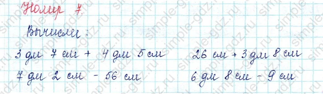 matematika class-2 Математика 2 класс учебник Петерсон 1, 2 и 3 часть - 1 Часть страница 30 ответ Номер 7