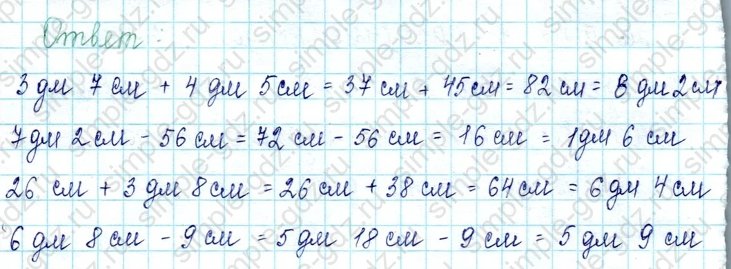 matematika class-2 Математика 2 класс учебник Петерсон 1, 2 и 3 часть - 1 Часть страница 30 ответ Номер 7