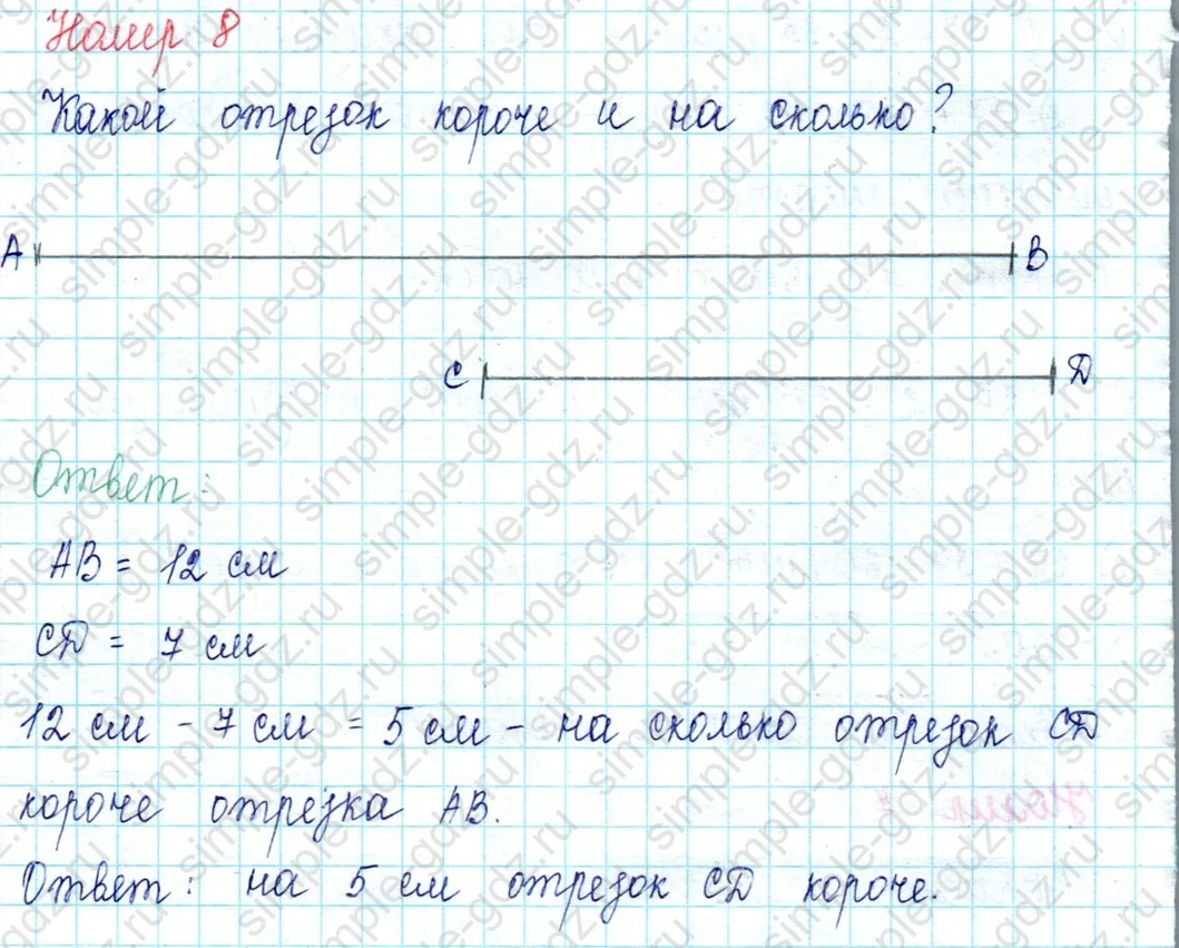 matematika class-2 Математика 2 класс учебник Петерсон 1, 2 и 3 часть - 1 Часть страница 30 ответ Номер 8