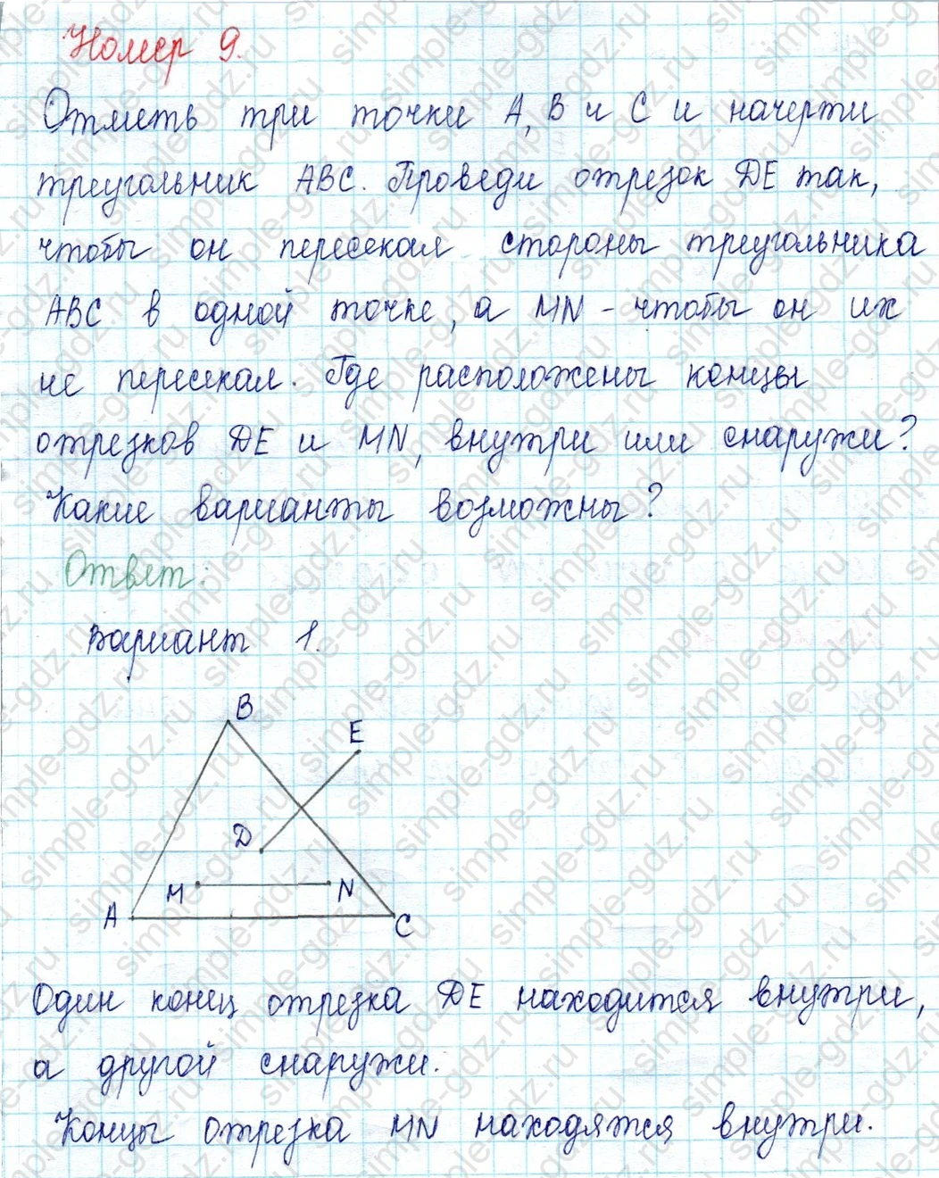 matematika class-2 Математика 2 класс учебник Петерсон 1, 2 и 3 часть - 1 Часть страница 30 ответ Номер 9