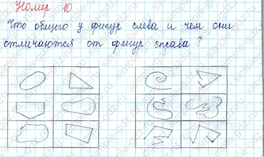 matematika class-2 Математика 2 класс учебник Петерсон 1, 2 и 3 часть - 1 Часть страница 30 ответ Номер 10