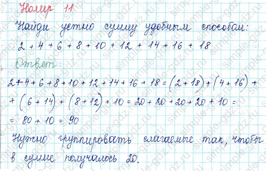 matematika class-2 Математика 2 класс учебник Петерсон 1, 2 и 3 часть - 1 Часть страница 30 ответ Номер 11