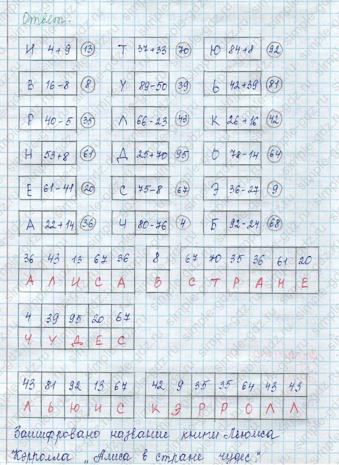 matematika class-2 Математика 2 класс учебник Петерсон 1, 2 и 3 часть - 1 Часть страница 31 ответ Номер 6