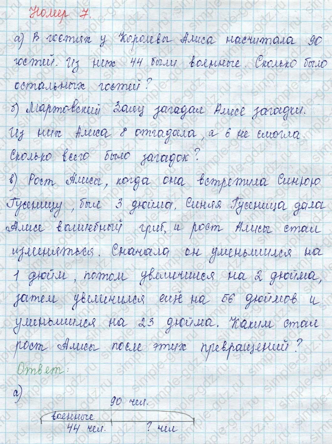 matematika class-2 Математика 2 класс учебник Петерсон 1, 2 и 3 часть - 1 Часть страница 31 ответ Номер 7