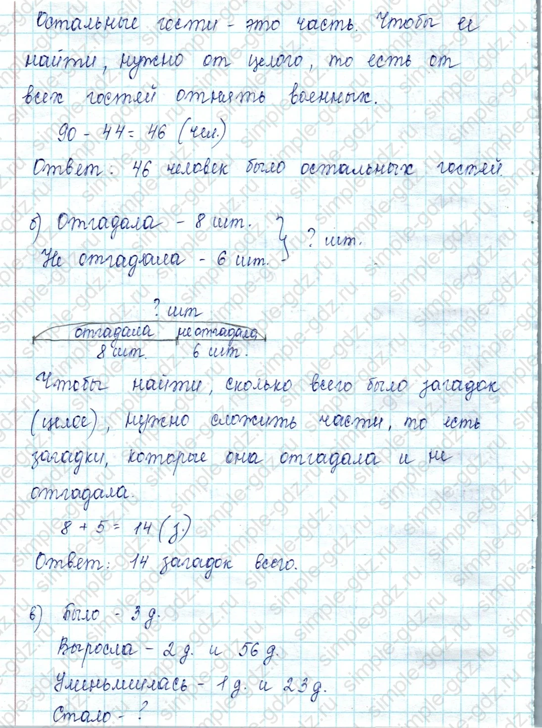 matematika class-2 Математика 2 класс учебник Петерсон 1, 2 и 3 часть - 1 Часть страница 31 ответ Номер 7
