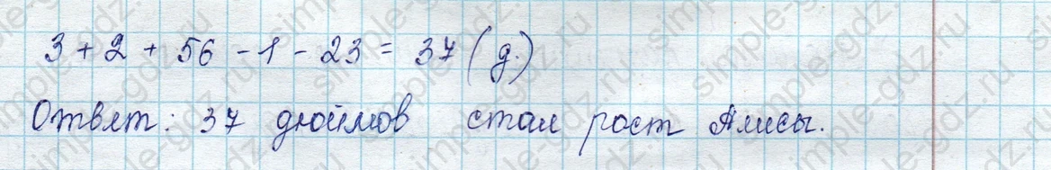 matematika class-2 Математика 2 класс учебник Петерсон 1, 2 и 3 часть - 1 Часть страница 31 ответ Номер 7