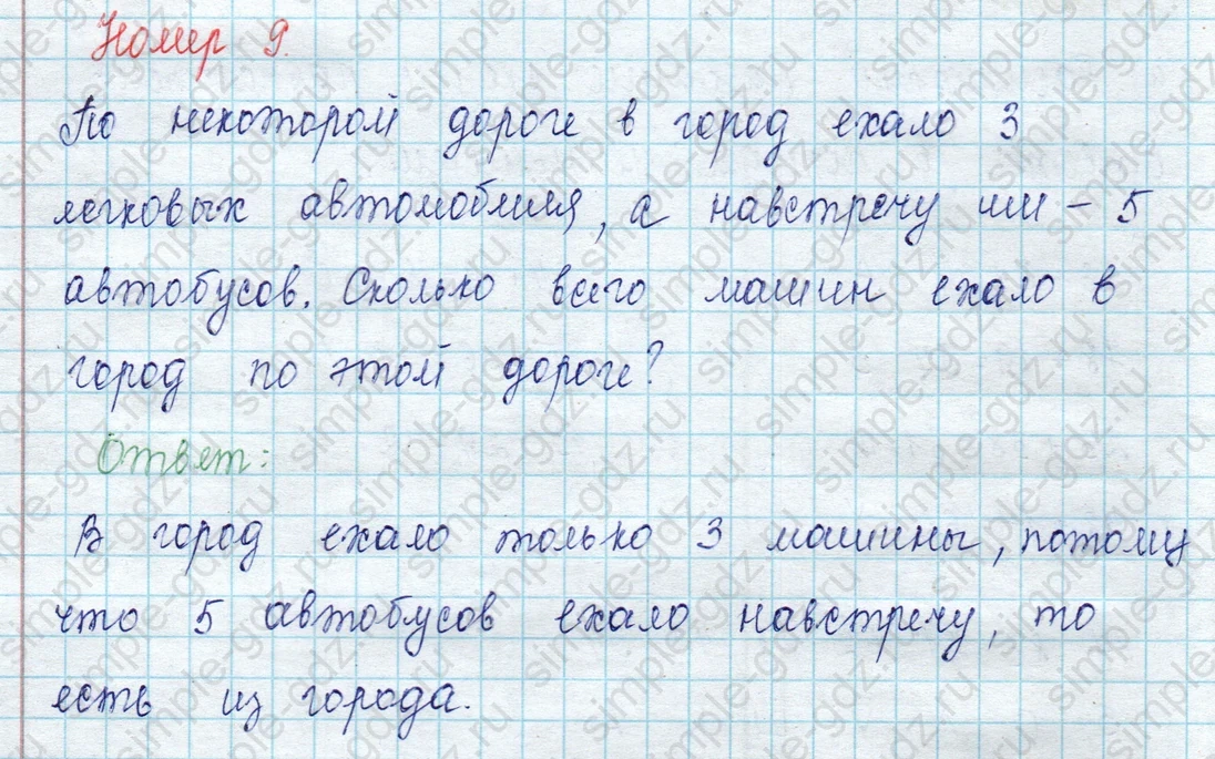 matematika class-2 Математика 2 класс учебник Петерсон 1, 2 и 3 часть - 1 Часть страница 31 ответ Номер 9